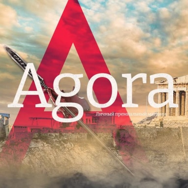 AGORA